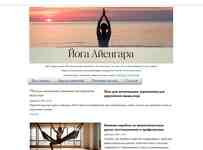 2025-12-05-206 Йога Аенгара